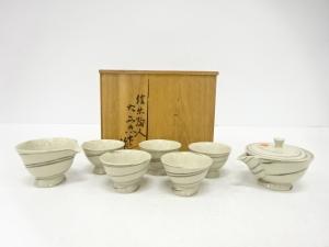 作家物　渦巻　煎茶器揃